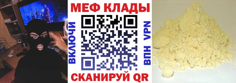 Мефедрон mephedrone  mega ONION  Бронницы 